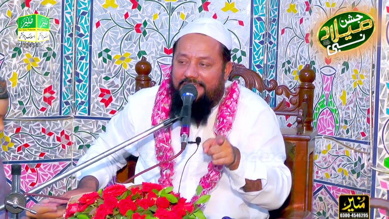 Abdul Ali Ghazali Official Video Bayan || New Full Beautiful || Jashn-E-Milad || Shan e Mustafa