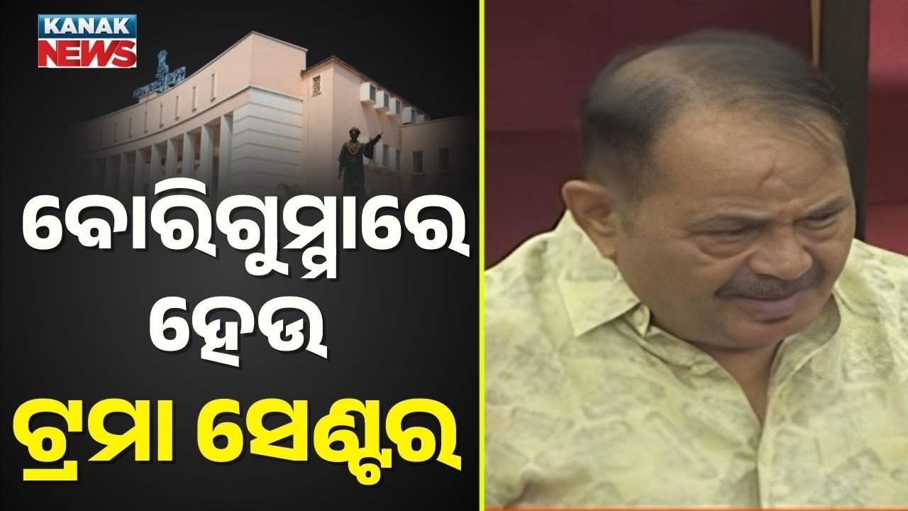 Congress MLA Tara Bahinipati Demands Trauma Center in Borigumma | Odisha Assembly