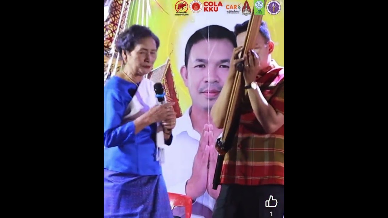 แม่สุวรรณ ปากคม แสดงสด 06/02/2569 บ้านกุดปลาดุก อ.ชื่นชม