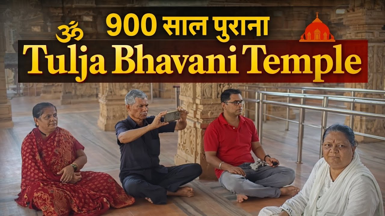 Tulja Bhavani Ka 900 Saal Purana Mandir #viralvideos #travel #tuljabhavani #trip #trending 