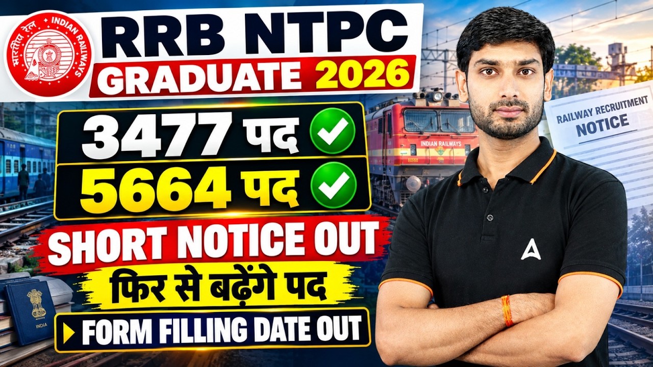 RRB NTPC New Vacancy 2026 | RRB NTPC 2026 Notification | NTPC Graduate Level Vacancy & Form Date?