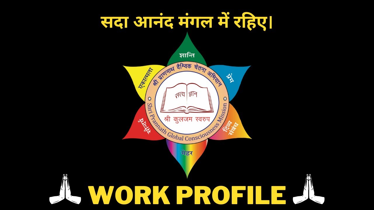 Work Profile (श्री प्राणनाथ वैश्विक चेतना अभियान)