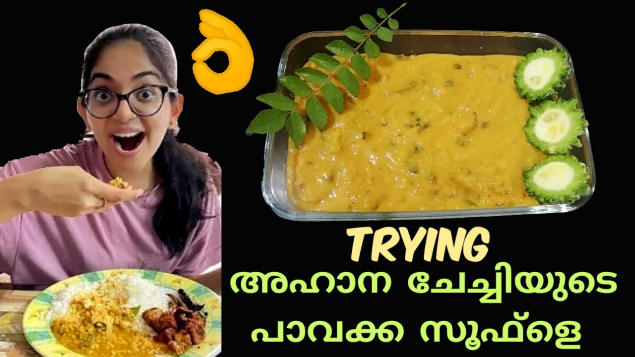 Pavakka souffle | Ahaana krishna | Trying ahaana krishna's recipe | പാവക്ക സൂഫ്‌ളെ