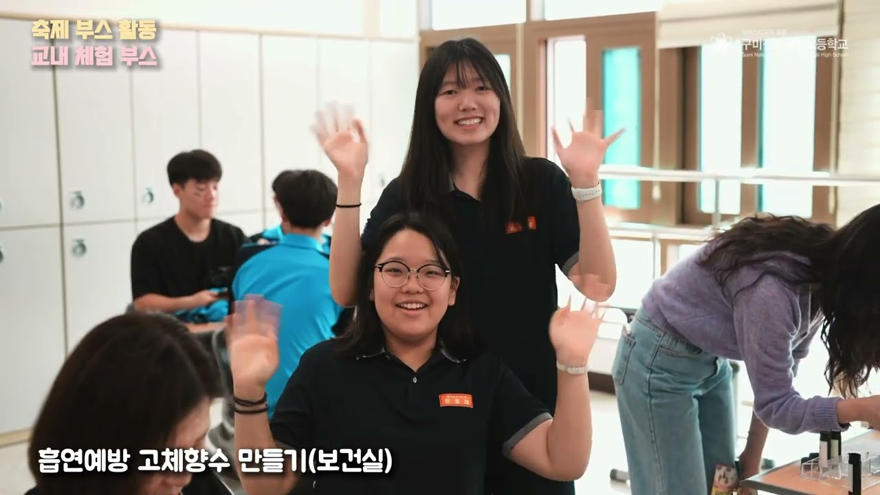 2024 구미전자공업고등학교 축제 영상 (스페셜)