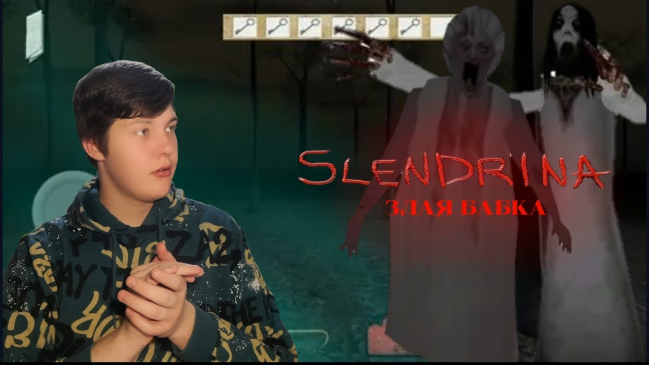 СТРАШНАЯ БАБКА В ЛЕСУ ▶️ Slendrina: The Forest - полное ПРОХОЖДЕНИЕ на ХАРДе