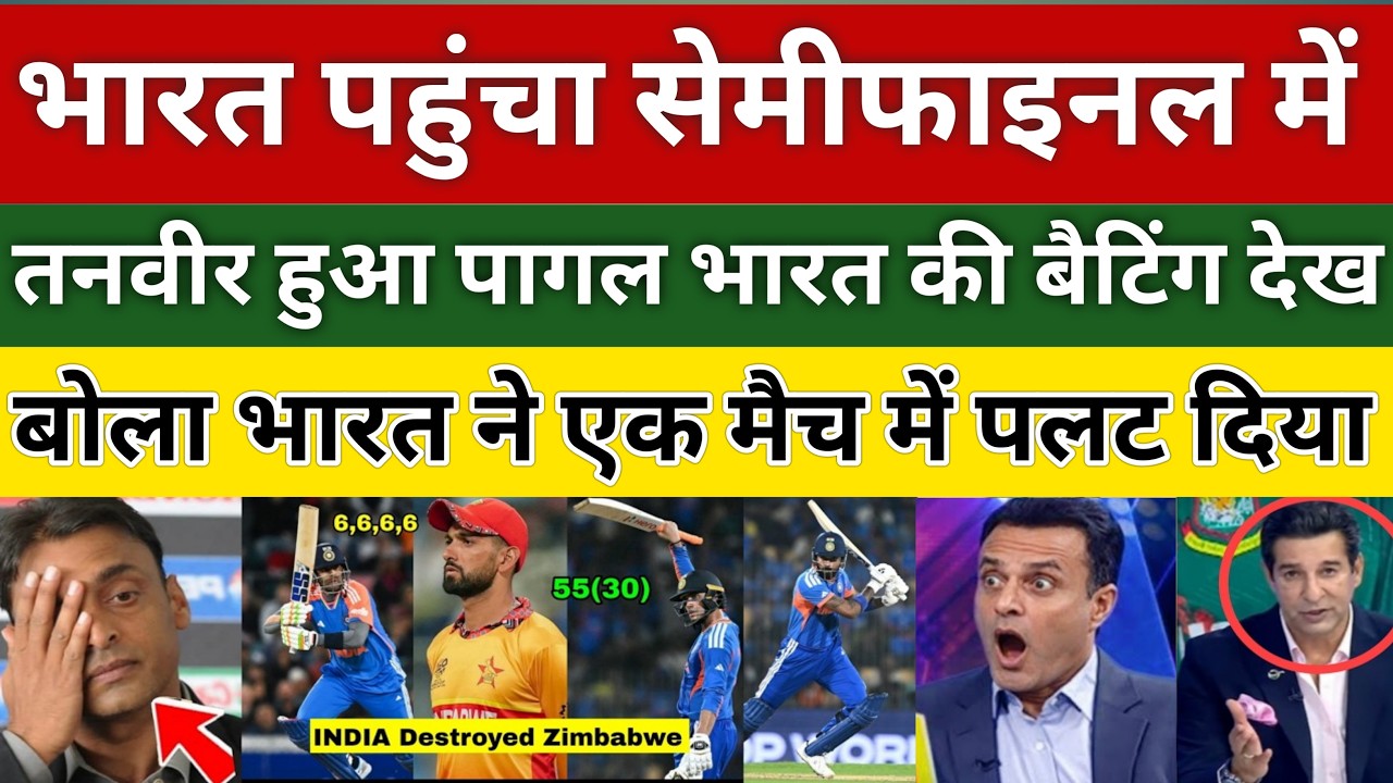 Tanveer Ahmed & Wasim Akram Crying India reached the T20 World Cup semi-finals After beat Zimbabwe