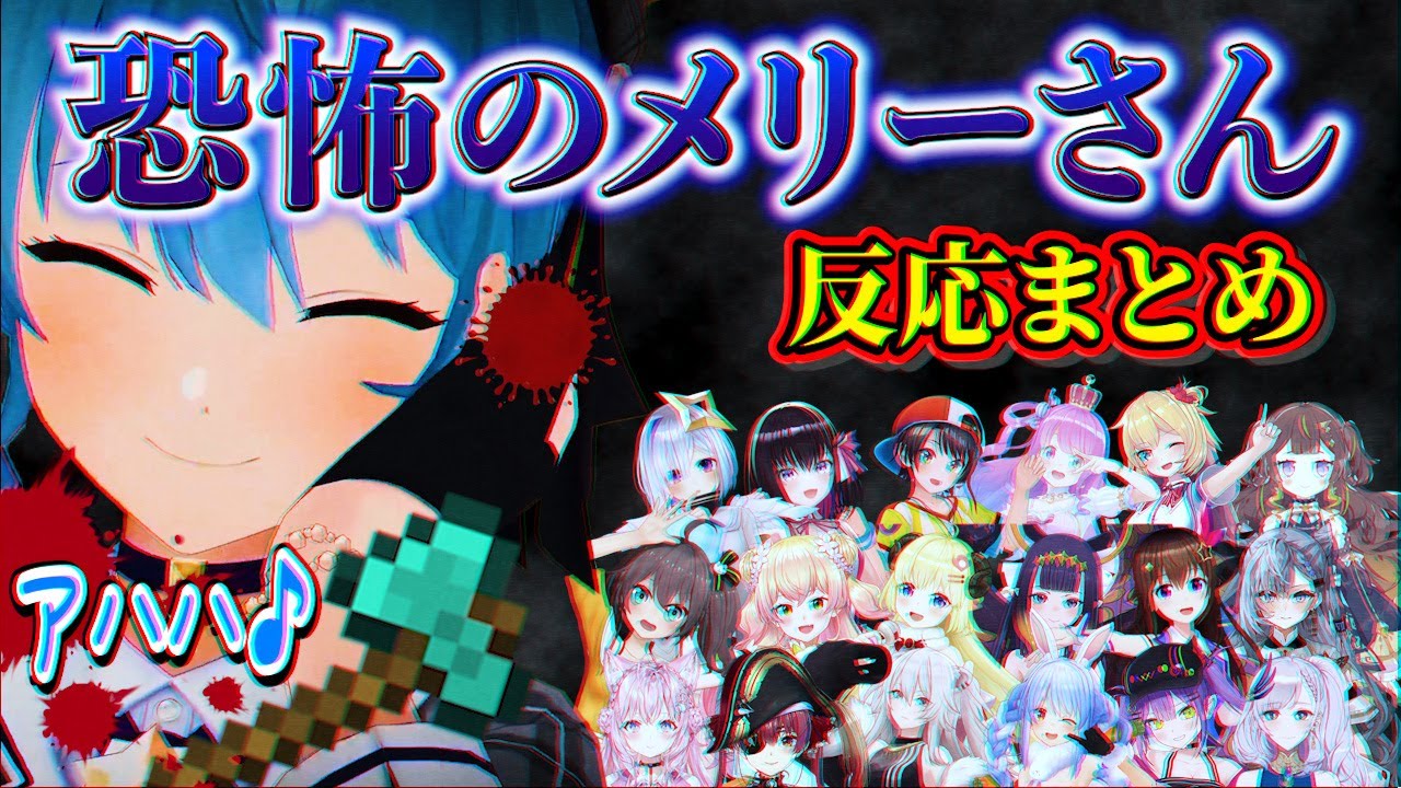 【2視点あり】しら建お化け屋敷でメリー役のすいちゃん襲われるホロメンの反応まとめ【星街すいせい/ホロライブ/切り抜き】