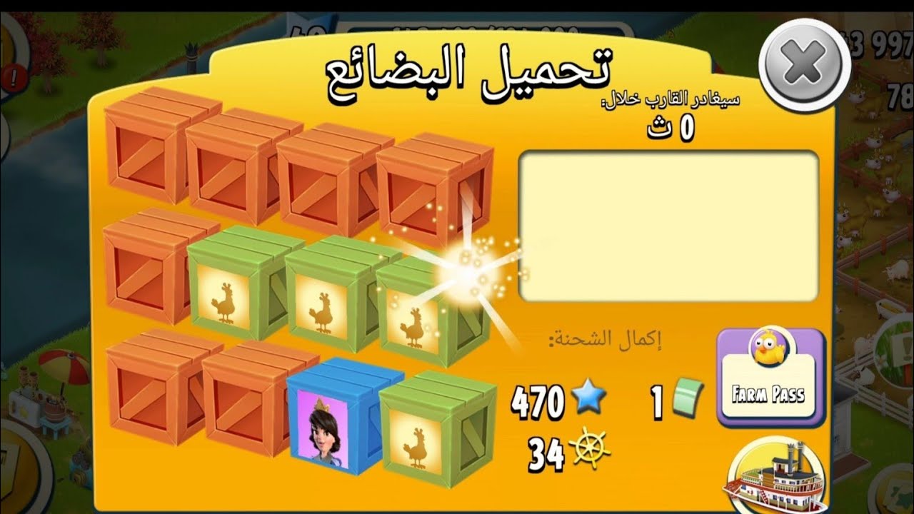 المزرعة السعيدة هاي داي مستوى 49 الجزء الرابع جمع المحاصيل الزراعيه جمع وبيع المنتجات اطلاق السفينة