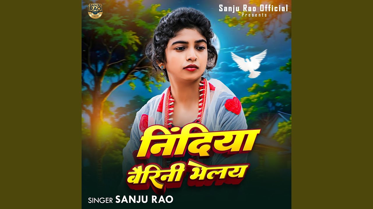 Nindiya Bairini Bhelay