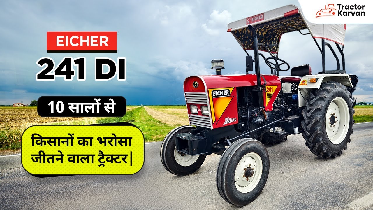 💪 Eicher 241: पॉवर, माइलेज और कीमत – सब कुछ एक वीडियो में! #tractorkarvan