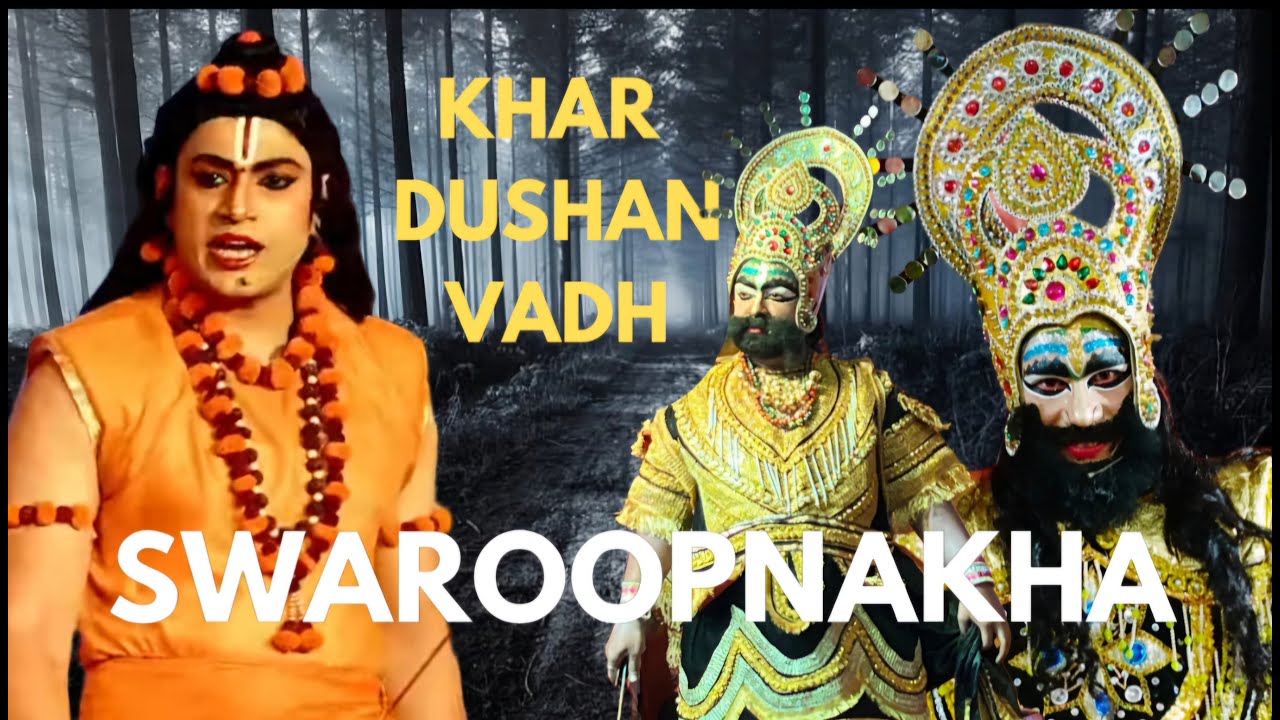 श्री शिव ड्रामेटिक क्लब 55 वा वार्षिक महोत्सव II खर दूषण वध  शूर्पणखा  Day 6 - 2024 Live