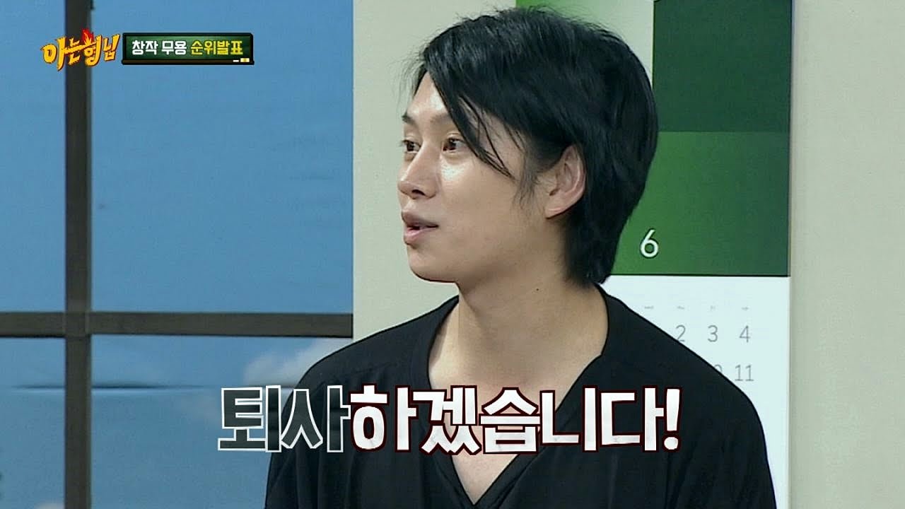 김희철(Kim Hee Chul) 폭탄 발언 