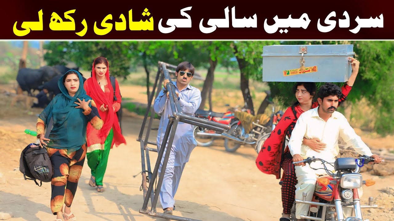 //Bhootna,Shoki, Bilo jagga Cheena & Sanam Mahi New Funny Video By Rachnavi Tv2
