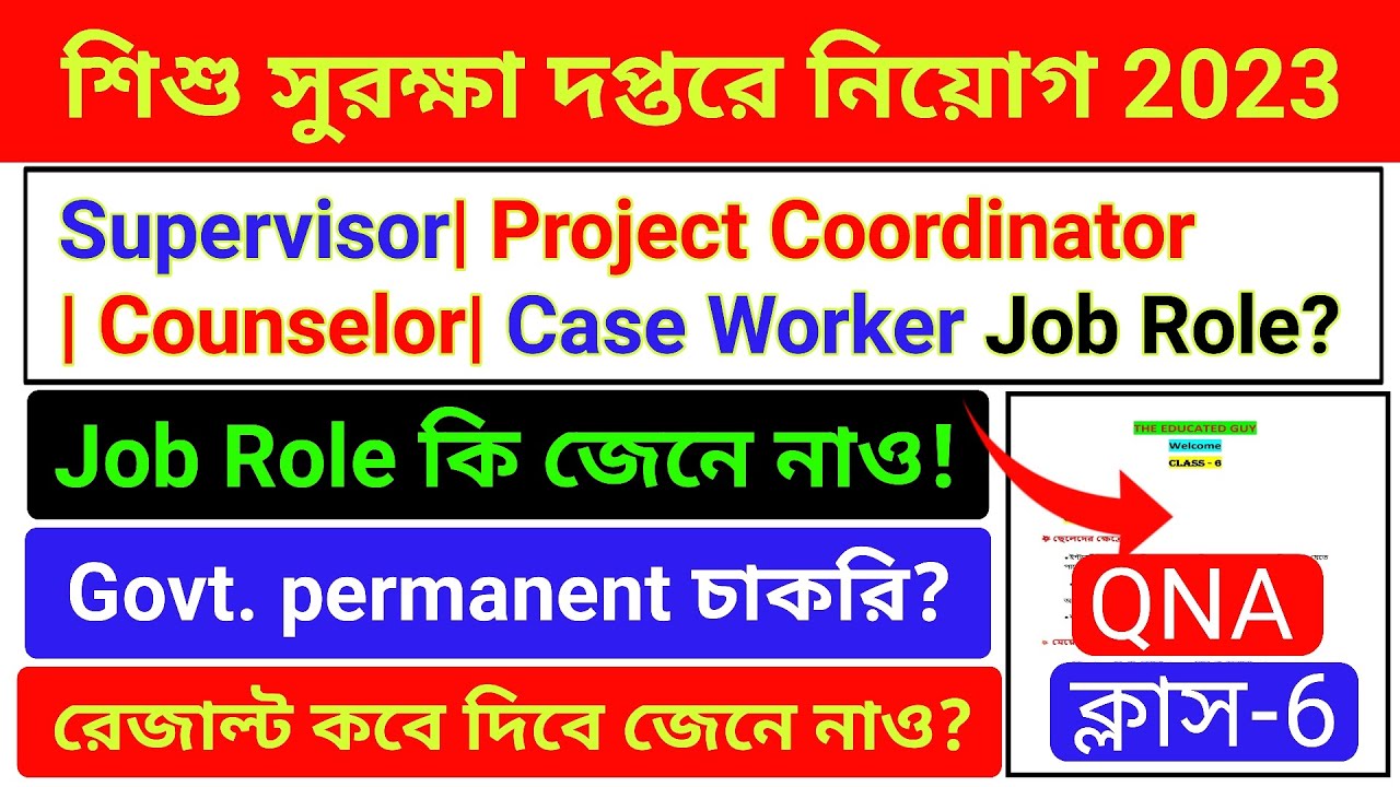 Child Protection Department Interview Questions|Clas-6|Case Worker|WB Woman & Child Recruitment 2023