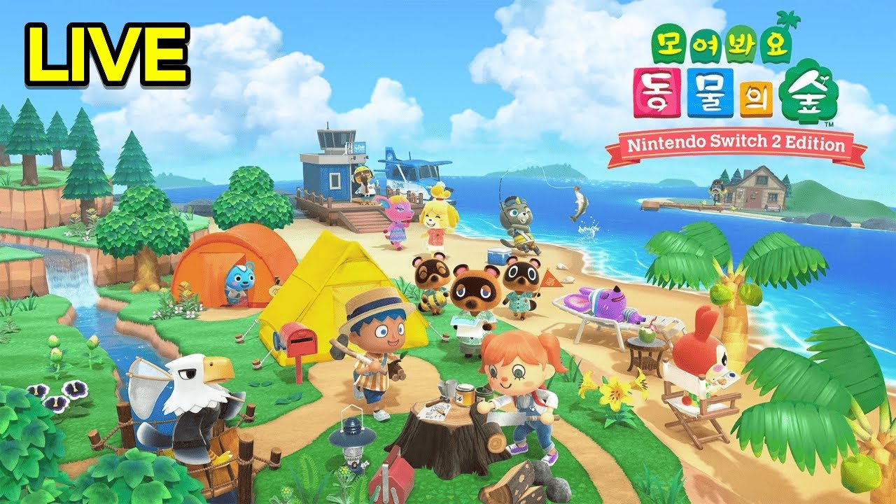 [라이브] 착한 우리 구독자님들을 위한 연장 모동숲 방송, 황금 장미 대작전 조금 더 하기 ??