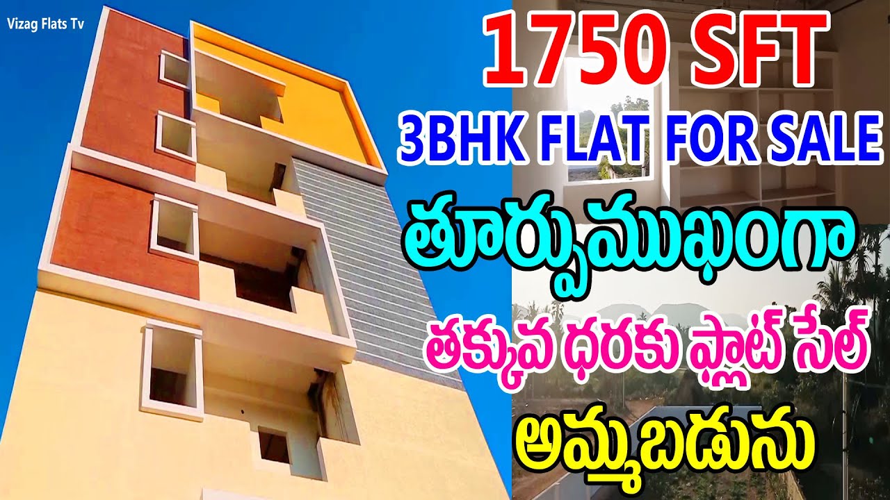 1750 SFT East Facing 3BHK Flat For Sale | Low Budget Flat For Sale In Madhurawada | Vizag Flats Tv