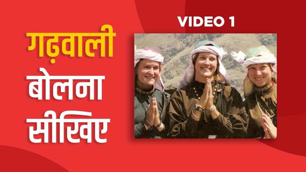 Garhwali Language - Some Randome Words in Garhwali