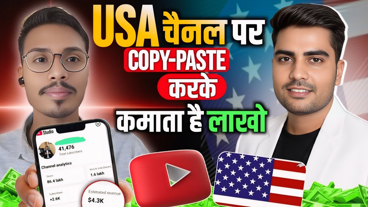 $4000 Per Month From USA Content || USA channel idea | USA content kaise banaye | USA content 