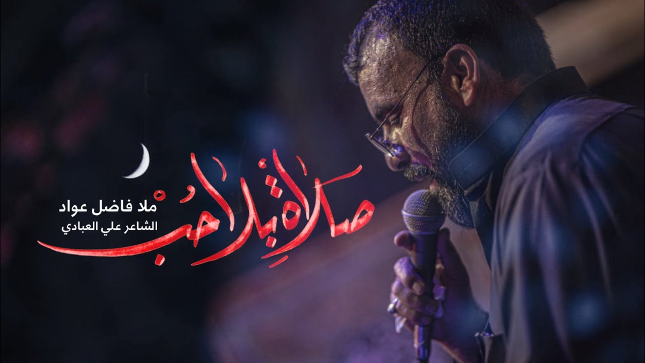 صلاة بلا حب -  فاضل عواد