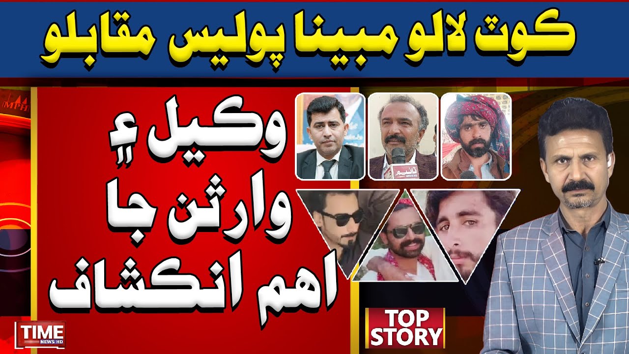 Wakeel Maidan Tay Achi Waya | Time News HD