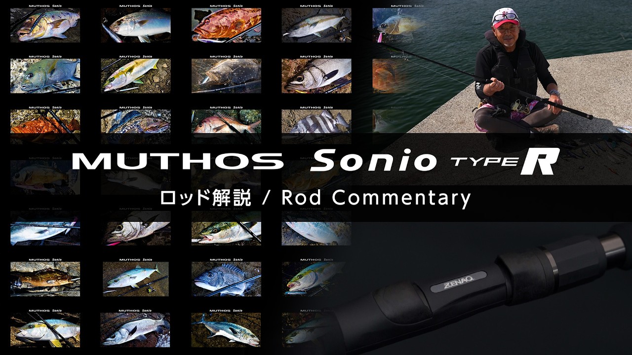 MUTHOS Sonio Type R – 100M / 93M Full Breakdown & Casting Demo (ENG Sub) │ Perfection, shaped.