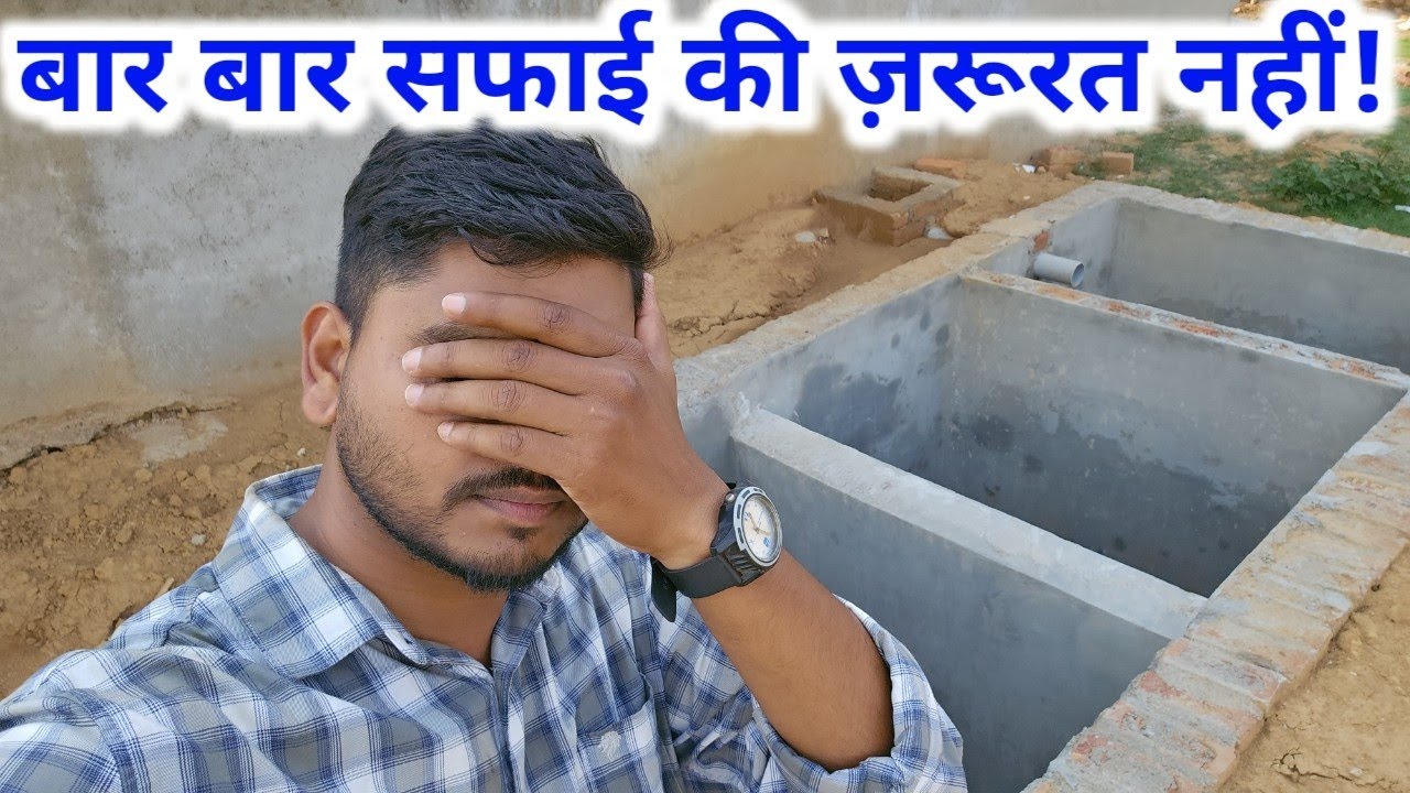 septic tank design for house | Latest septic tank design | septic tank kaise banwaye | septic tanki