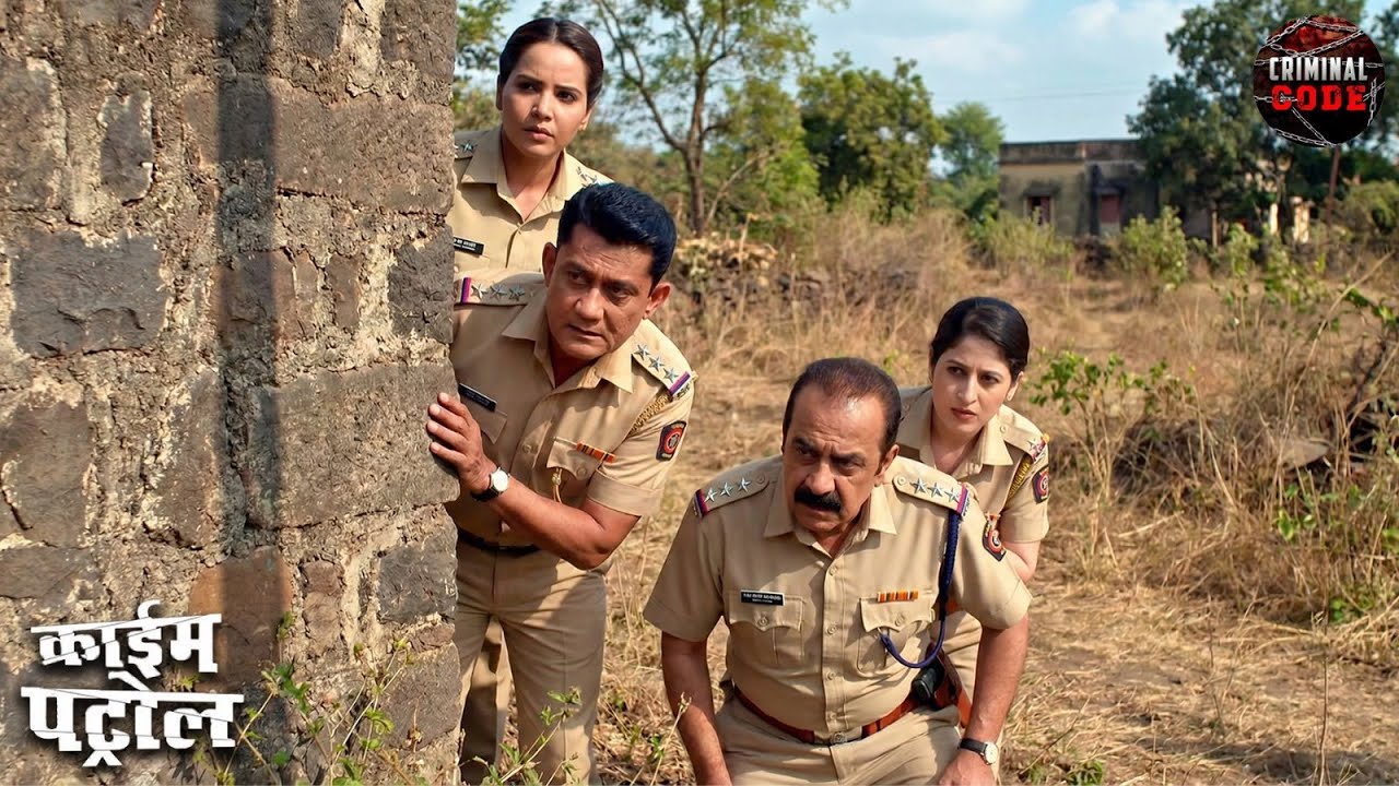मिशन पर निकली पुलिस: बिहार के गाँव में अपराधी पर गुप्त नज़र | Crime Patrol 2026 | True Crime