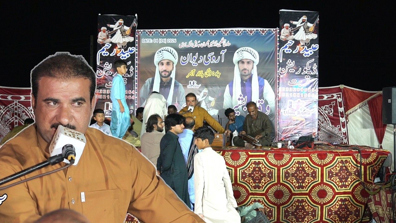 Ada Chang O Rabab ant  || Waris Beznanjo  || Daki  Bazar Absor New Progarm