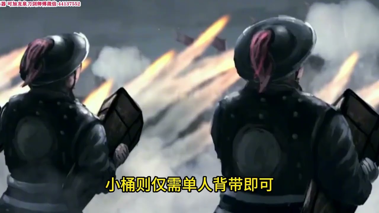 1分钟了解古兵器一窝蜂