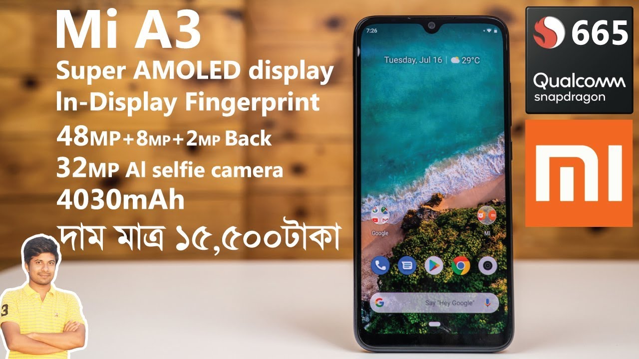 Xiaomi Mi A3 খুব কম দামে। দাম মাত্র ১৫,৫০০টাকা। কোথাই পাবেন তা জেনে নিন। Mi A3 Short Review by Sihab