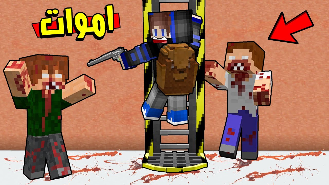 ماين كرافت حاصرونا الأموات في كل مكان ( زومبي ) كنت راح اموت ولكن !؟