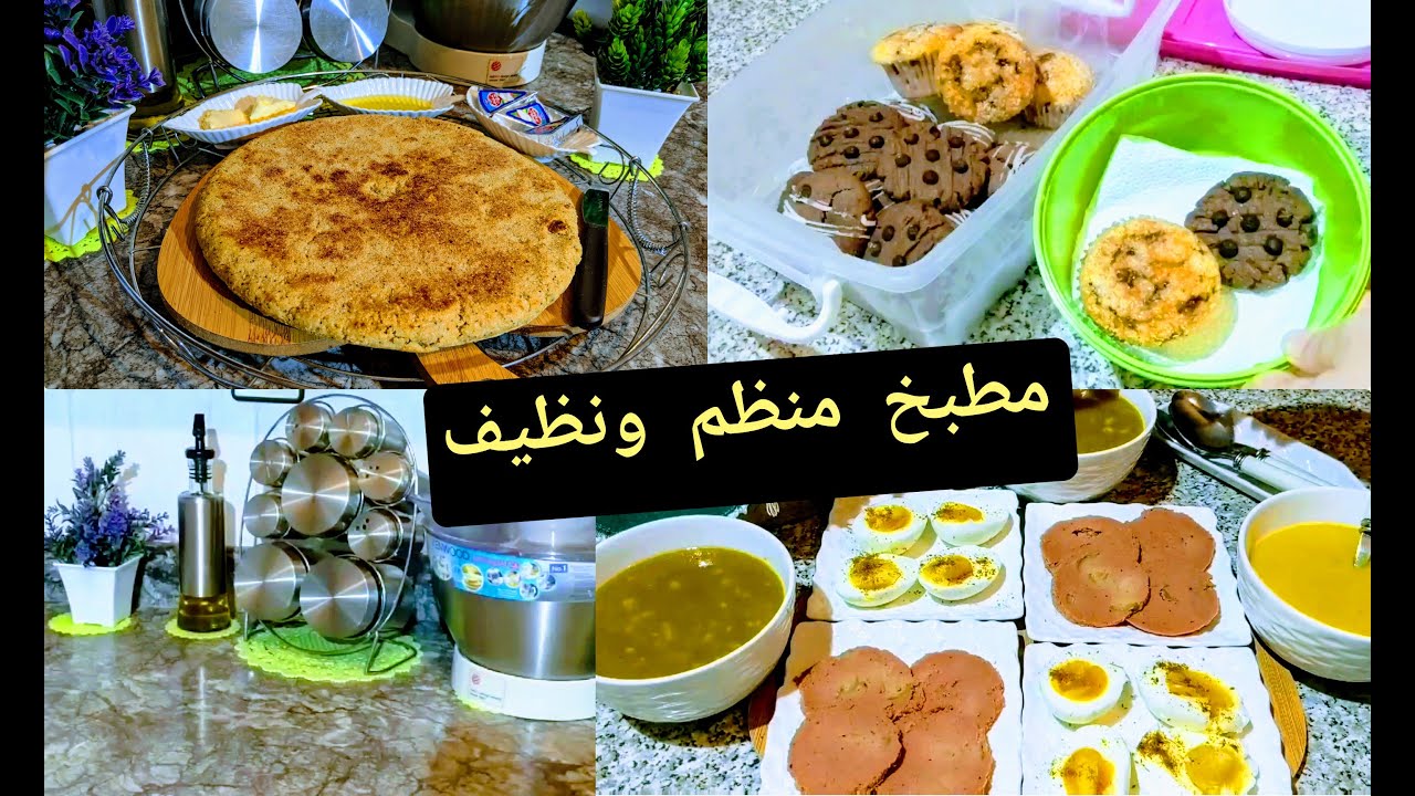 روتين مسائي/افكار وحيل لبداية يوم بدون توتر حرشة بالقمح لكوطي عشاء صحي/كيف تضمي وقتك