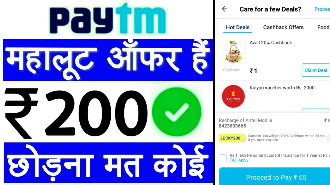 Paytm promo code today !! Paytm New Promo code !! Paytm New Promo code today !! Paytm Promo code !!