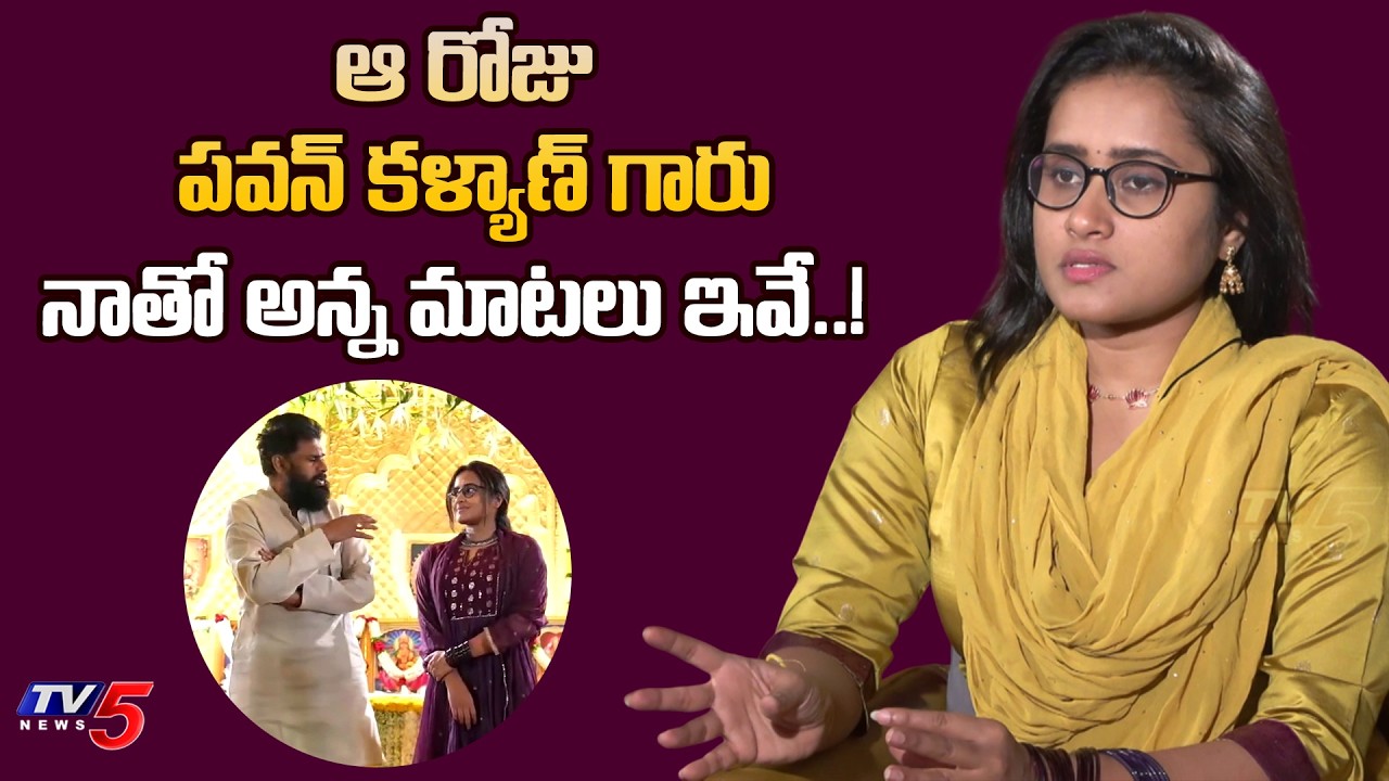Rakasa Director Manasa Sharma Clarity on Pawan Kalyan Words || TV5 Entertainment
