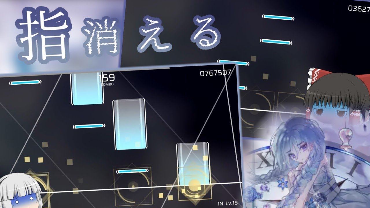 【Phigros】指ぶっ壊しゾーン ATHAZA【ゆっくり実況】