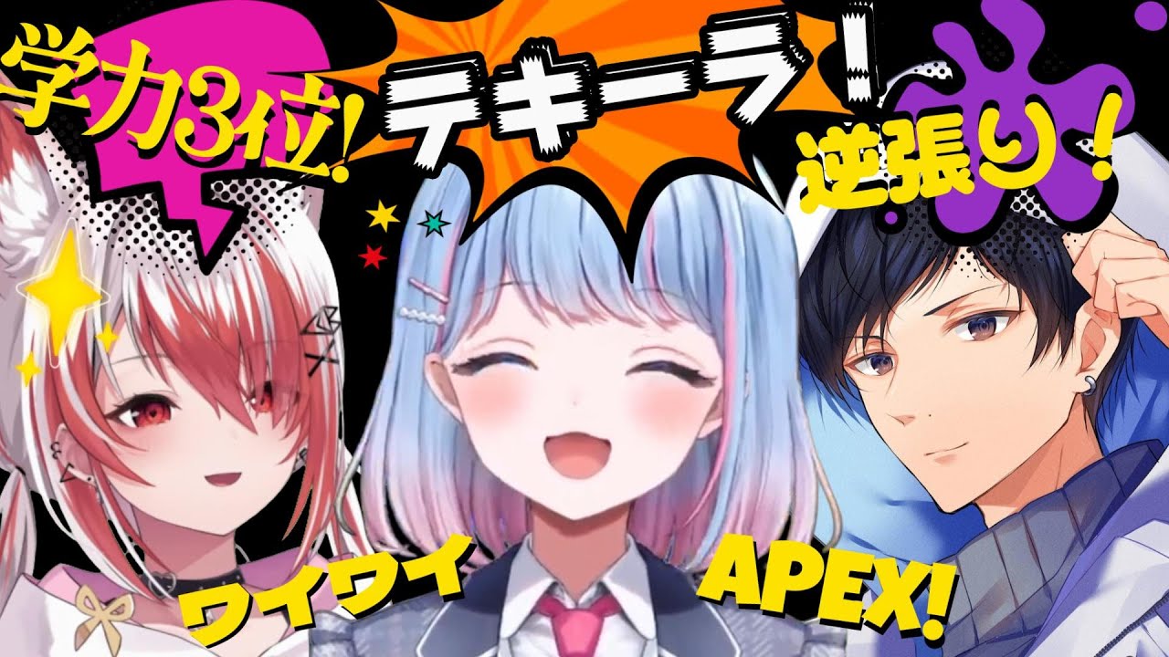 【切り抜き】え？ほろ酔いって…？！衝撃の事実を知りテキーラを嗜むことにしたさくちゃん【碧依さくら/あれる/秋雪こはく/ApexLegends/re;BON/Sony Music VEE】