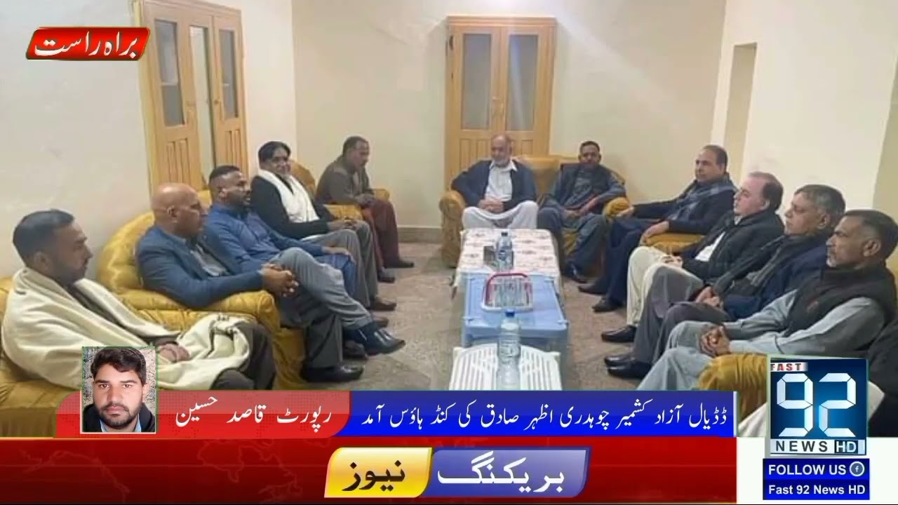 Azad Jammu and Kashmir Communications n Public Works Minister Ch Azhar Sadiq's arrival at Kand House