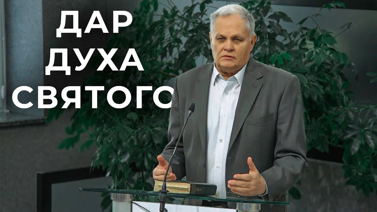 Проповідь 