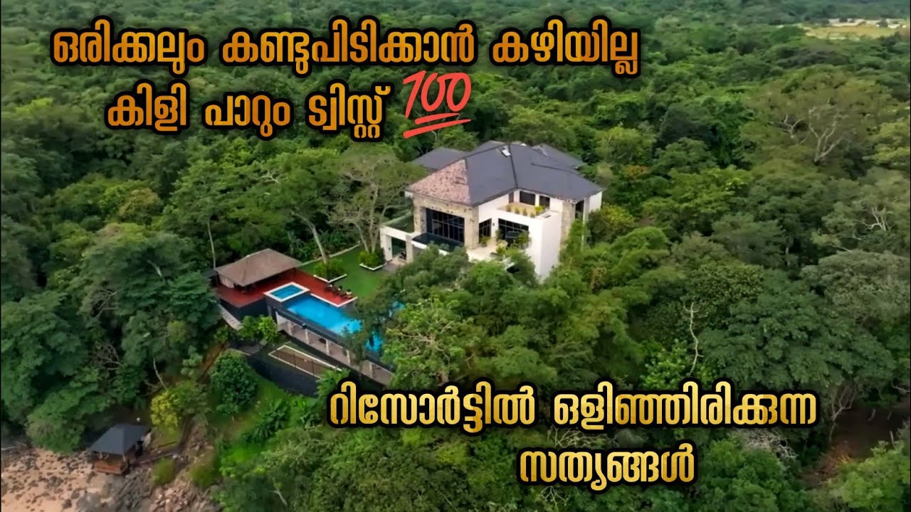 തലകുത്തി നിന്നാലും നിങ്ങൾക്ക് ഈ മൂവിയിലെ ട്വിസ്റ്റ് കണ്ടുപിടിക്കാൻ കഴിയില്ല ഉറപ്പ് 
