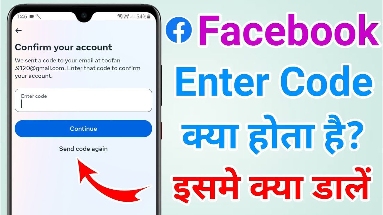 Enter Code facebook | Facebook Enter Code mein kya hota hai | Enter Code me kya dalen