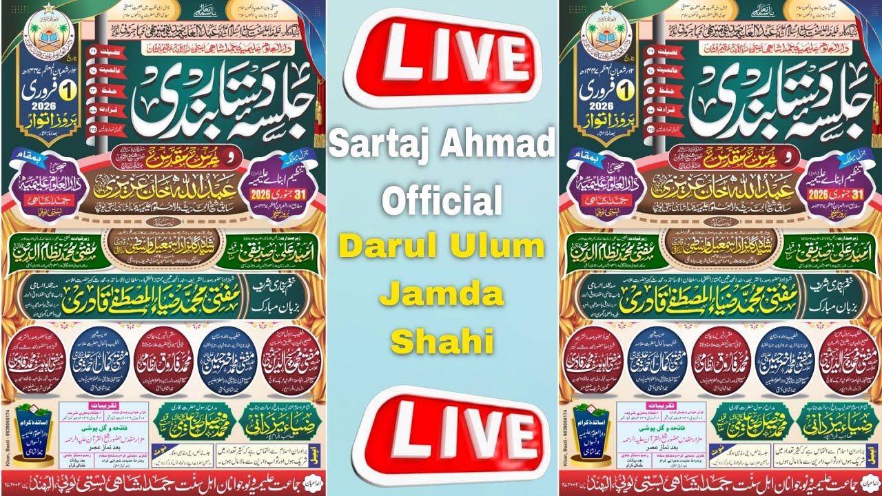 Darul Ulum Jamda Shahi Basti 1 February 2025 || Huzoor Gulzar E Millat || Sartaj Ahmad Official