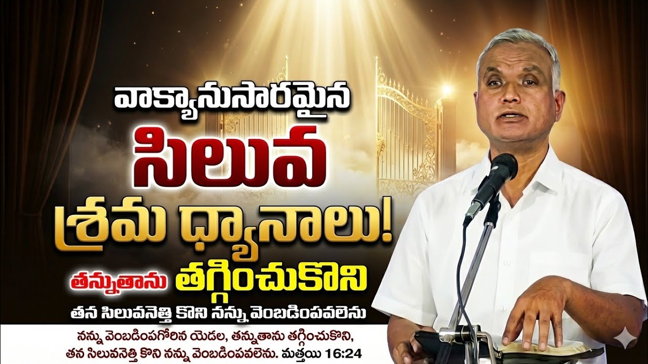 SPECIAL MEETING ||Bro. Jayaraju Hebron || 14 Mar 2026