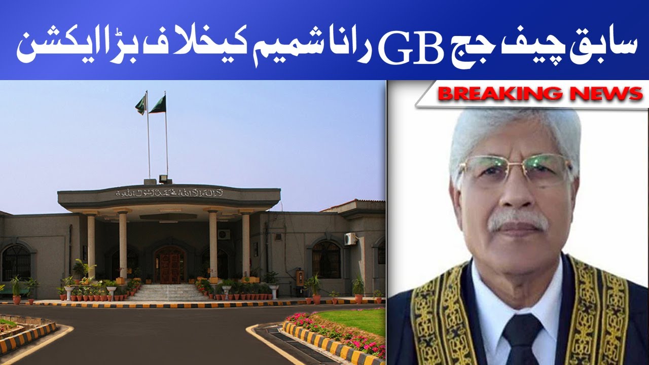 Big Action Against Ex Chief Judge Gilgit Baltistan Rana Shamim | BREAKING News