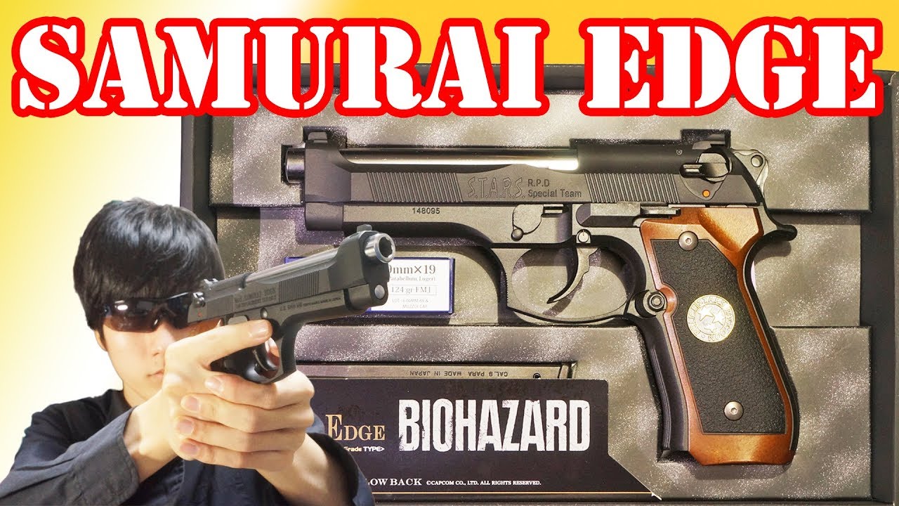 バイオハザードの銃！サムライエッジスタンダード ハイグレード版を購入！