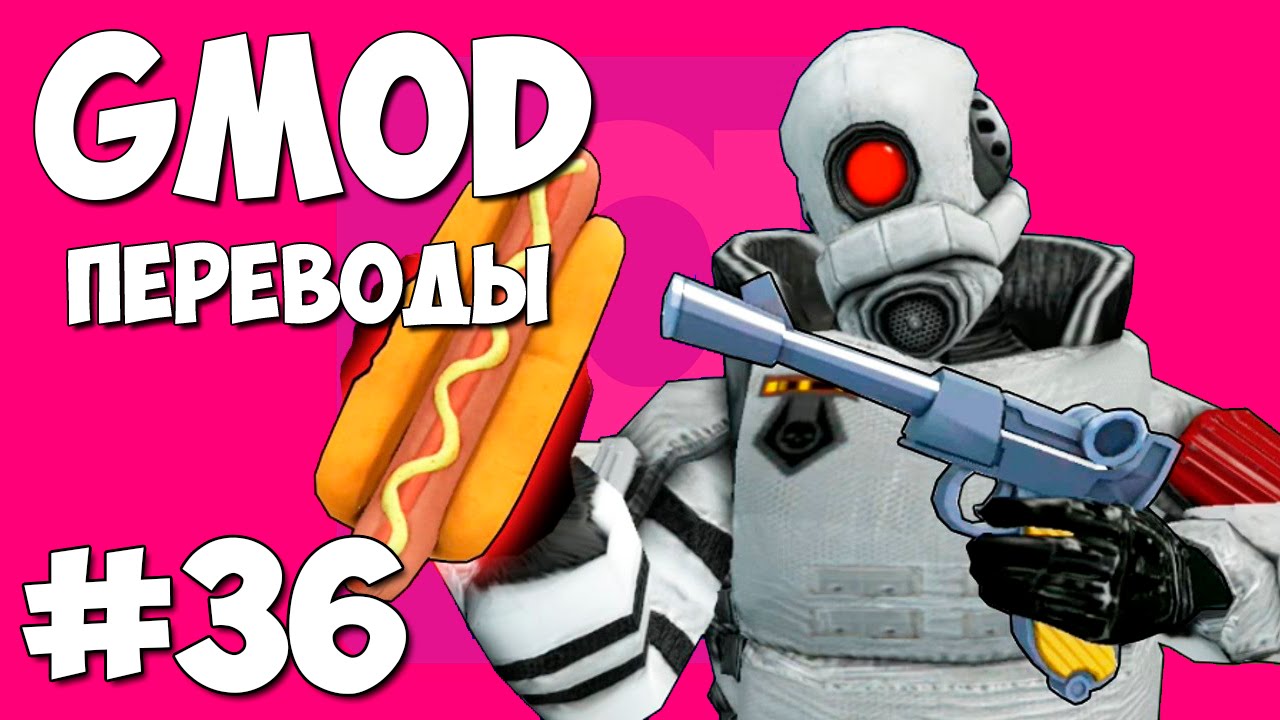 Garry's Mod Смешные моменты (перевод) #36 - Prop hunt, Гонки на лифте, Навес (Gmod)