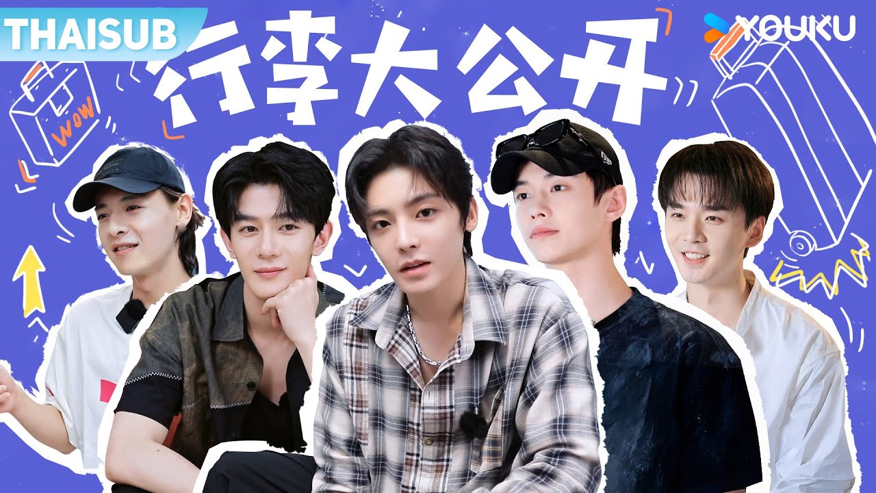 ตอนพิเศษ | คำสั่งรวมพลวัยดรุณ | ดรุณควบม้าขาวเมามายลมวสันต์ Dashing Youth | YOUKU