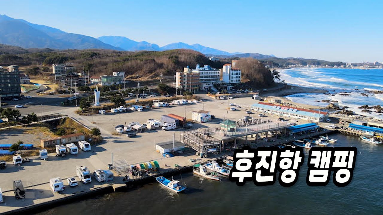 양양 후진항 캠핑🎉 성게 한 바구니 해루질 