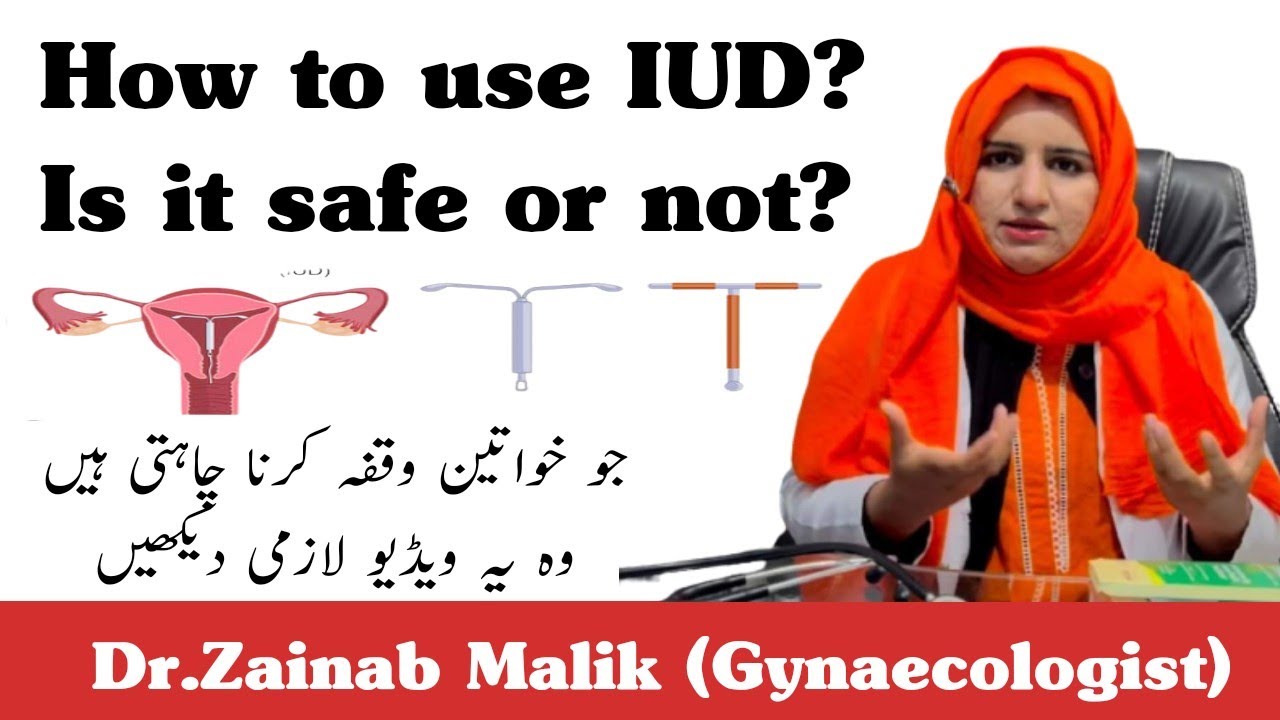 What is Copper T or IUD or multi load?| uses and side effects| bcho me  2 se 5 ya 10 Sal waqfa kerna