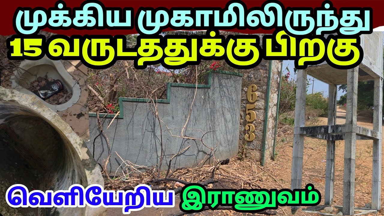 🔴 முல்லைத்தீவில் மிகப்பெரிய இராணுவ முகாம் விடுவிப்பு 