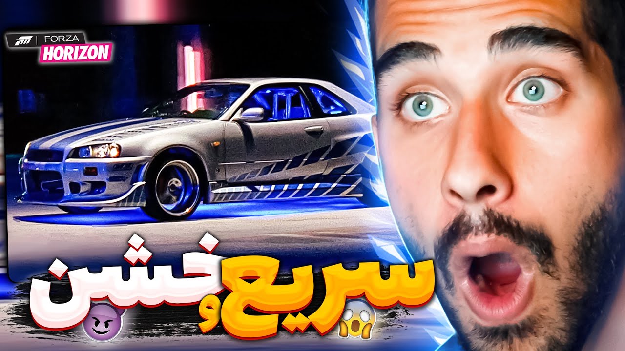 سریع و خشن در فورزا 💀 NISSAN GTR R34 🔥 نیسان جی تی آر آر۳۴ 😍